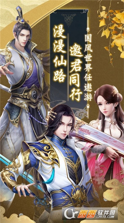 武斗万妖最新版