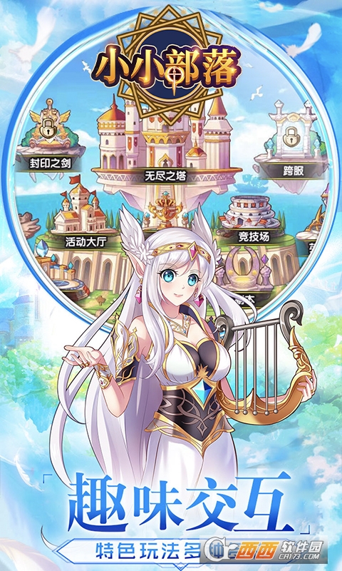 小小部落荣耀版