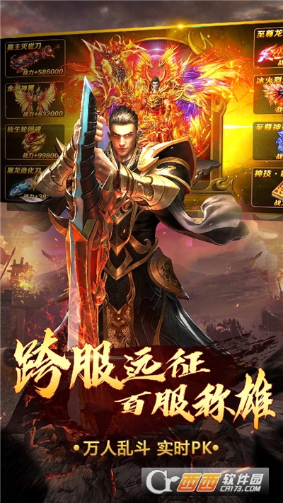 国战天下高爆单职业