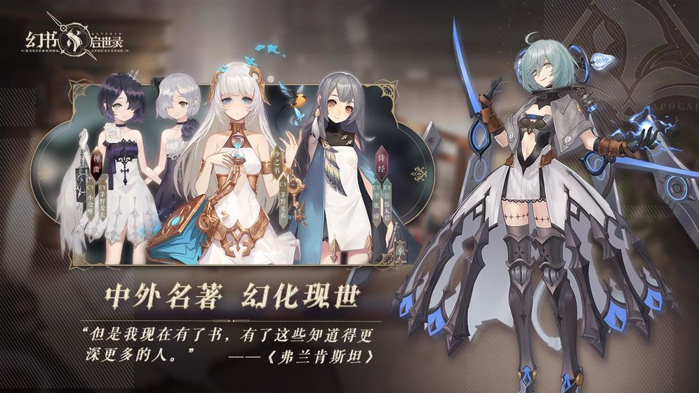 幻书启世录国际服
