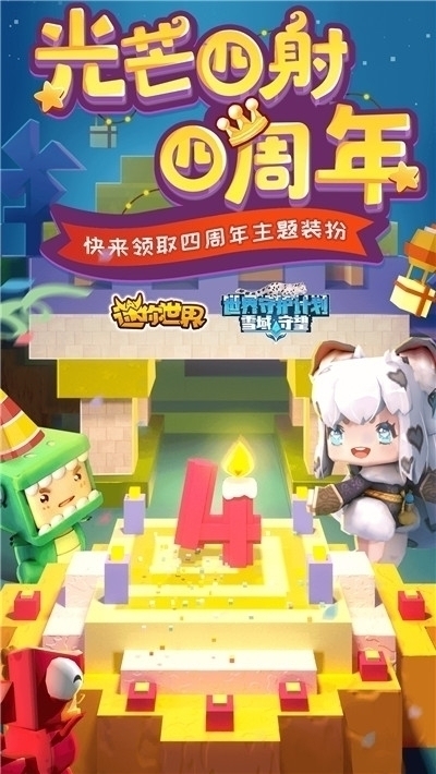 迷你世界2021官方版本