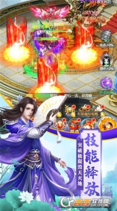 侠义风云诀
