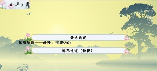 世世代代橙光