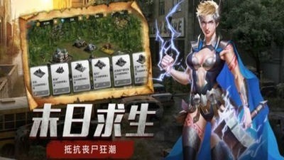 智霸末世试玩版