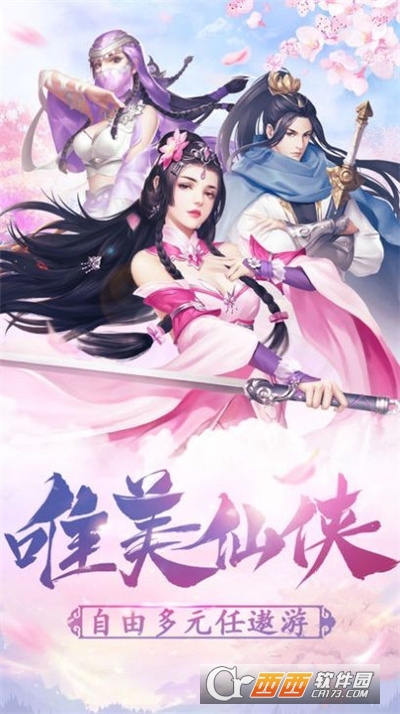 灵界仙尊最新版