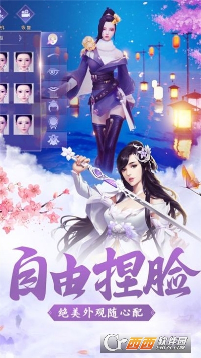 灵界仙尊最新版