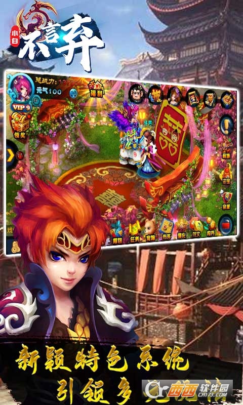 小白不言弃送200元气版