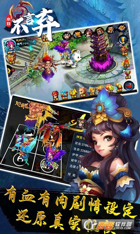 小白不言弃送200元气版