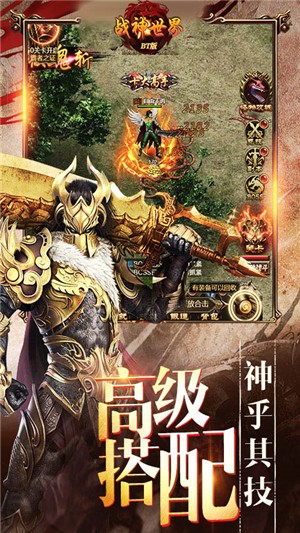 战神世界GM版