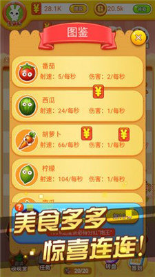 冰箱保卫战正版