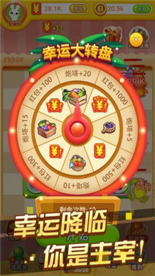 冰箱保卫战正版
