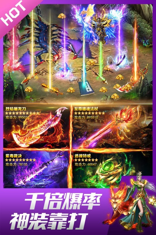 龙皇传说无限钻石