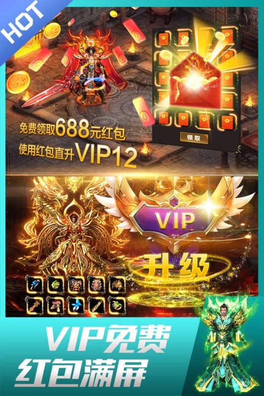 龙皇传说无限钻石