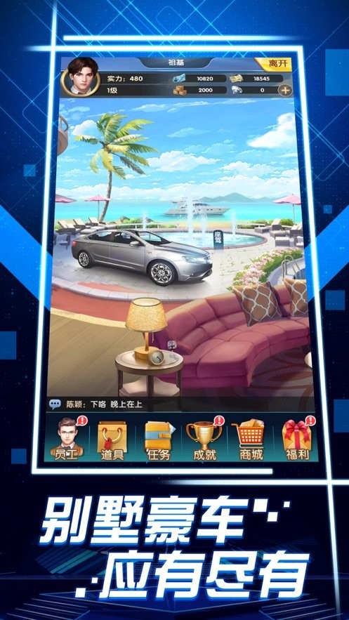 红颜养成记