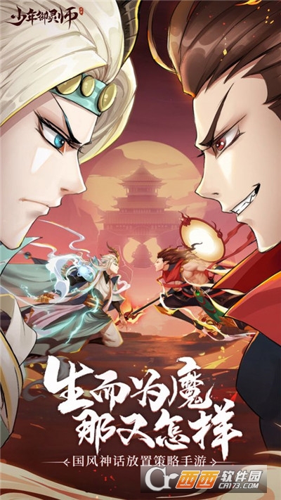 少年御灵师万灵崛起