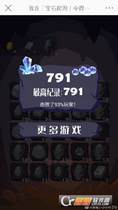 宝石起源小游戏