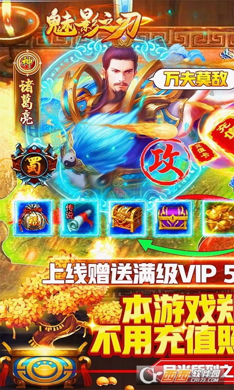 魅影之刃商城版