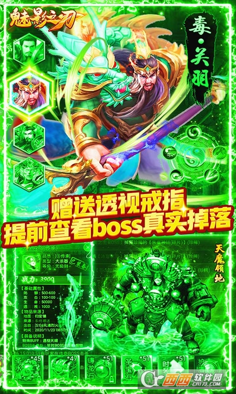 魅影之刃商城版
