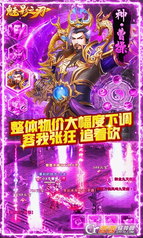 魅影之刃商城版