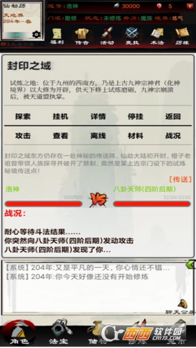 异界修仙录