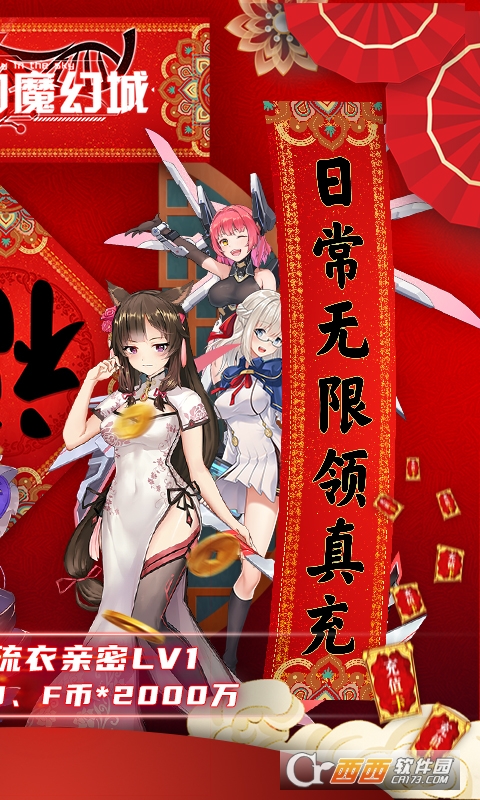 天空的魔幻城最新版