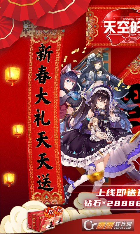 天空的魔幻城最新版