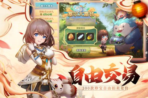 塞尔之光4399版