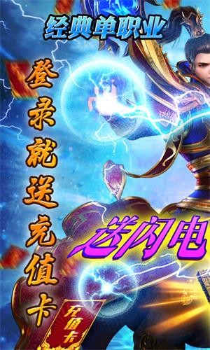 血饮天下超v版