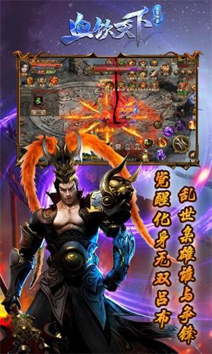 血饮天下超v版