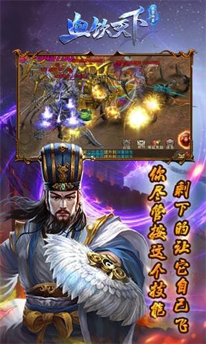 血饮天下超v版
