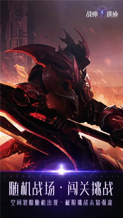战神遗迹单机版