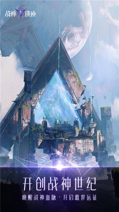 战神遗迹单机版