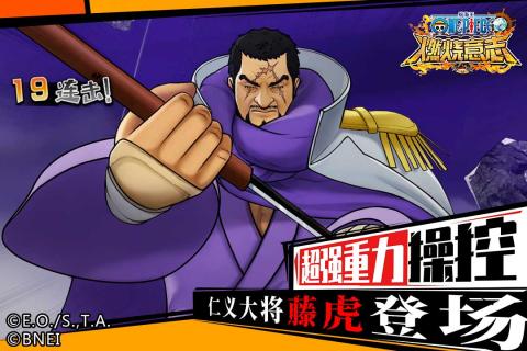 航海王燃烧意志腾讯版