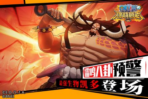 航海王燃烧意志腾讯版