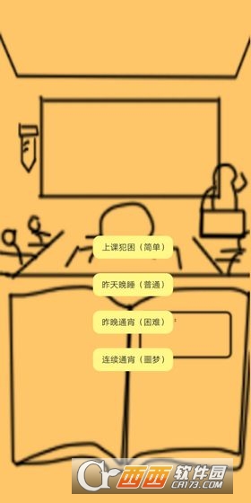 上课钓鱼