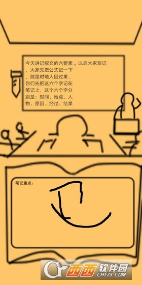 上课钓鱼