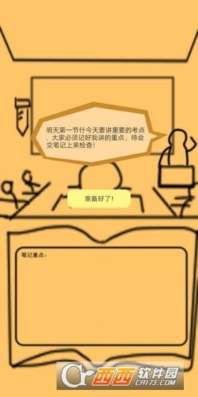 上课钓鱼