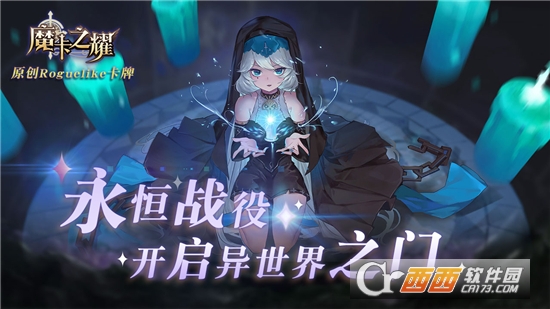 魔卡之耀国际服