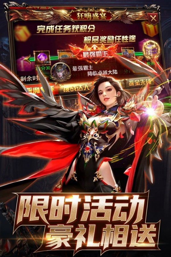 卓越传说内购版
