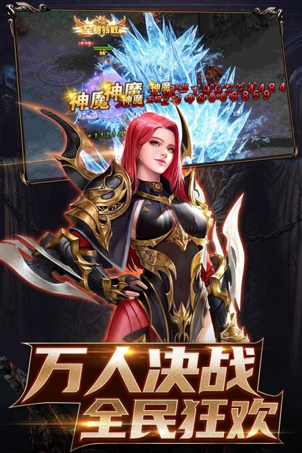 卓越传说内购版