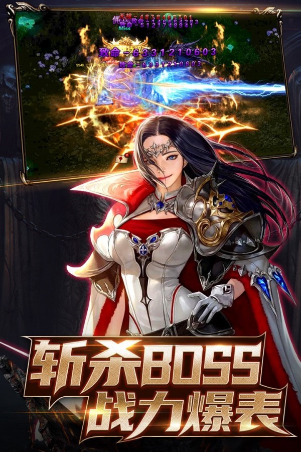 卓越传说内购版