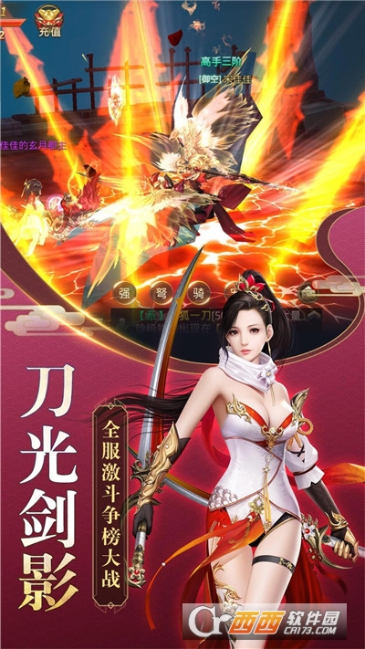 剑之凌天