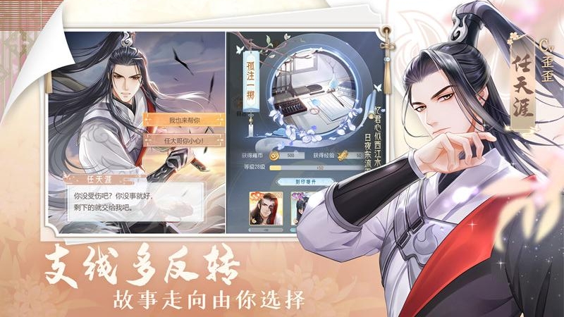 掌门太忙百度版