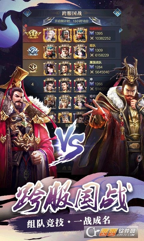 热血群英传登录送赵云
