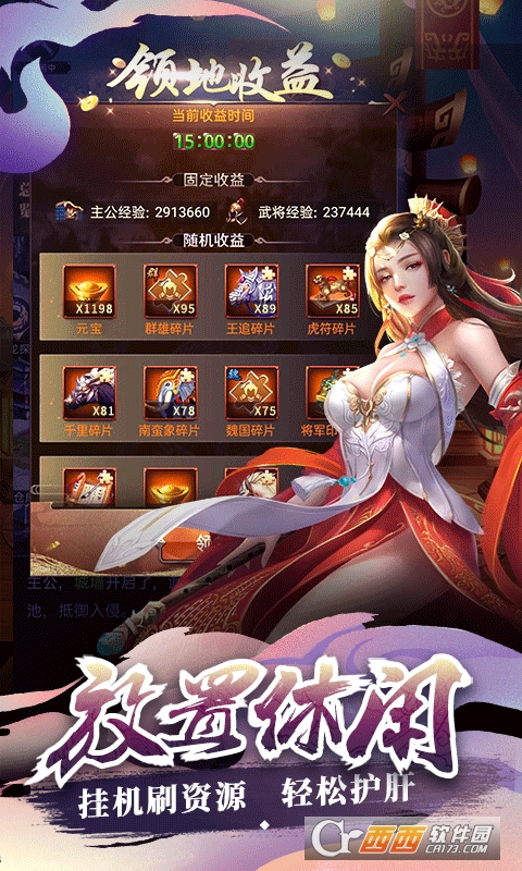 热血群英传登录送赵云