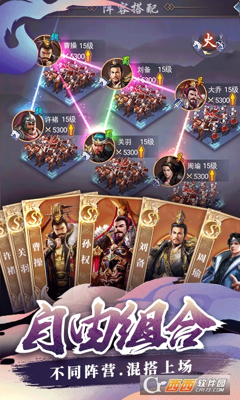 热血群英传登录送赵云