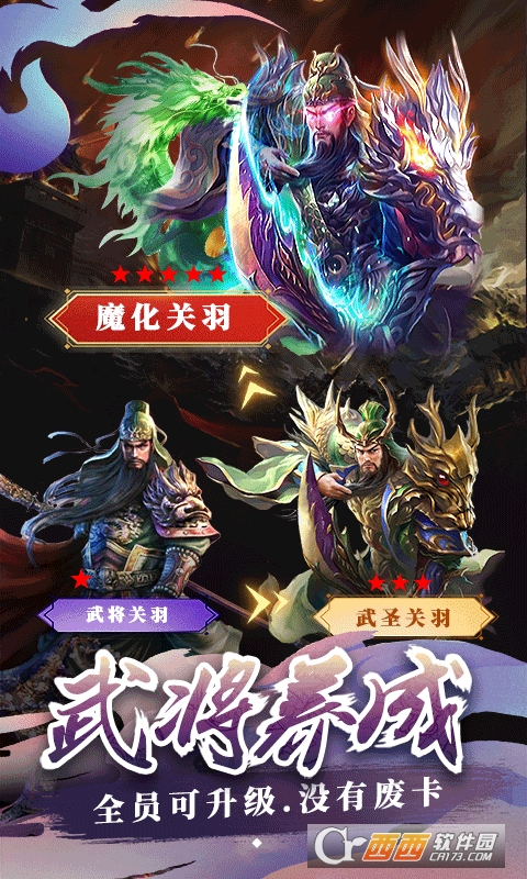 热血群英传登录送赵云
