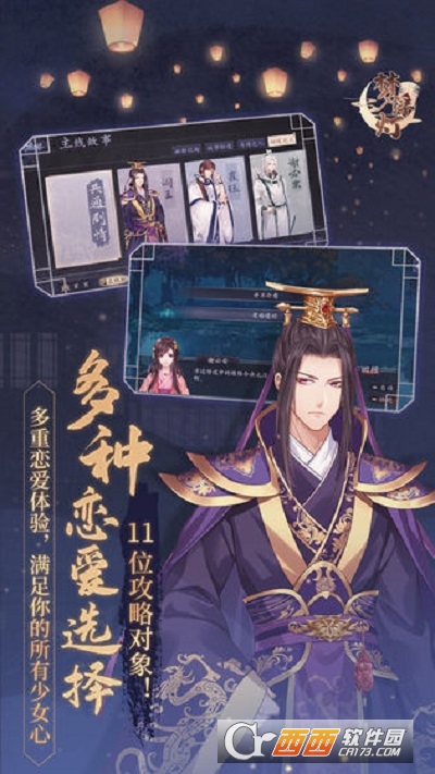 梦浮灯全剧情