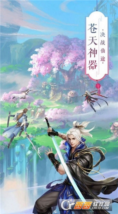 元道战神
