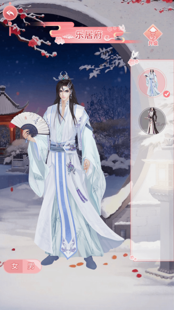 云梦与裳